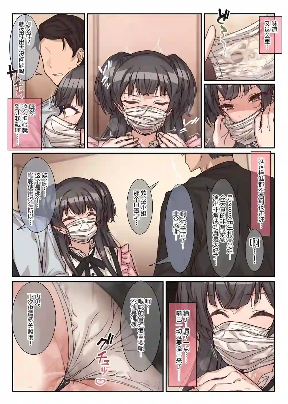 漫画页面
