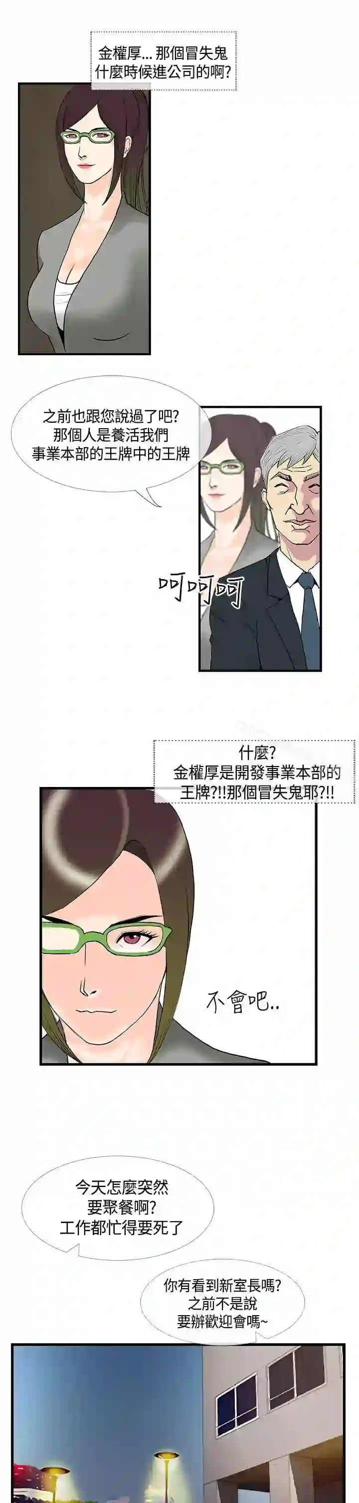 漫画页面
