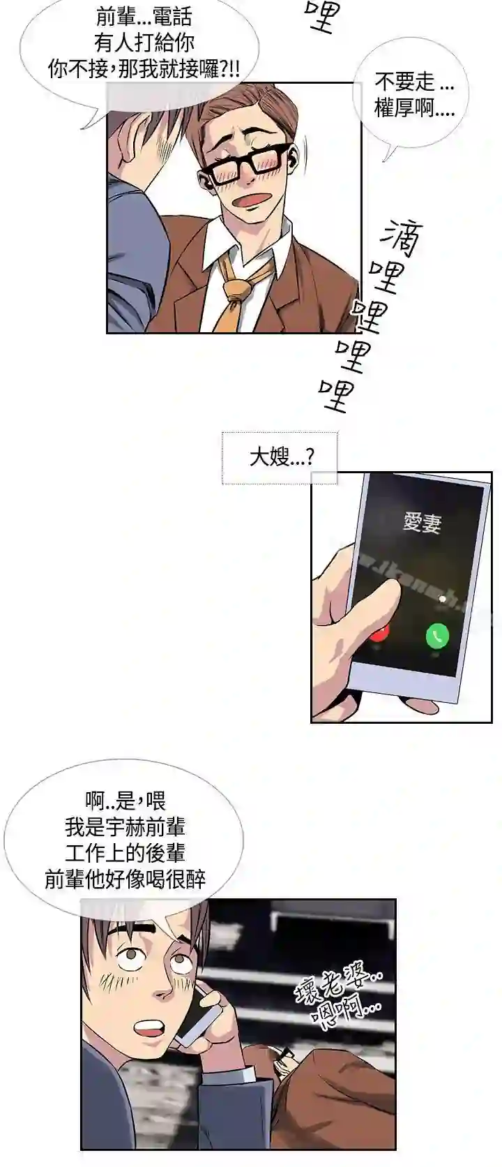 漫画页面
