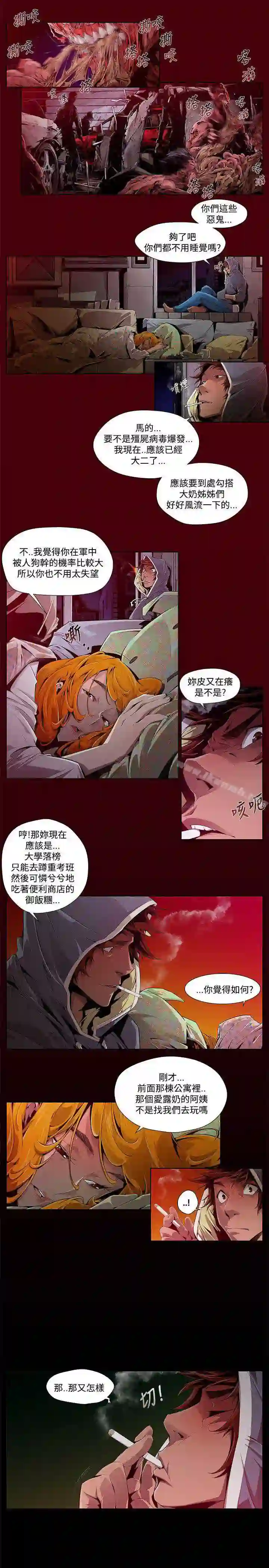 漫画页面
