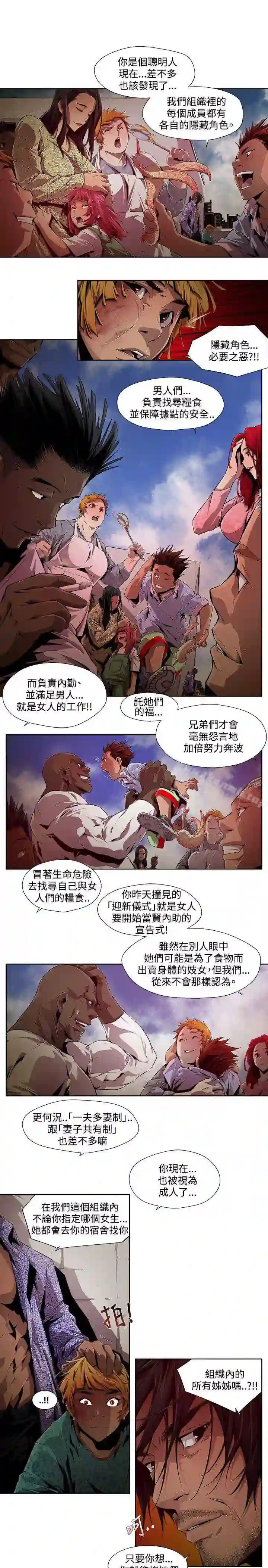 漫画页面