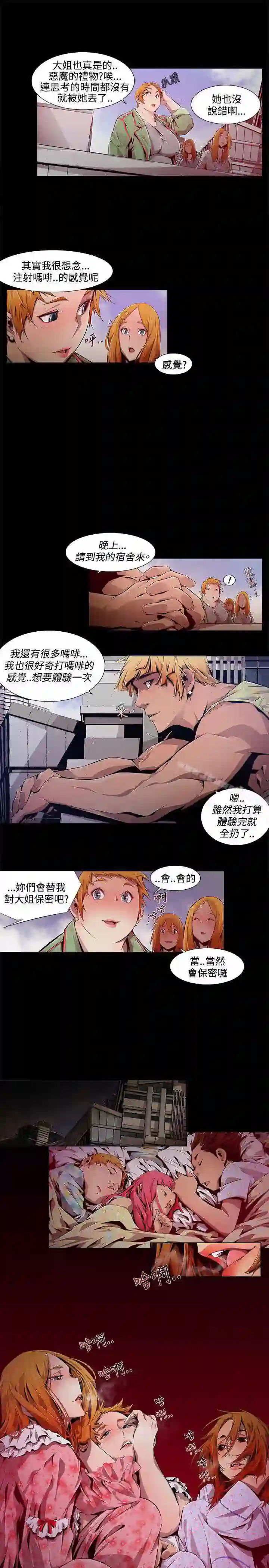 漫画页面