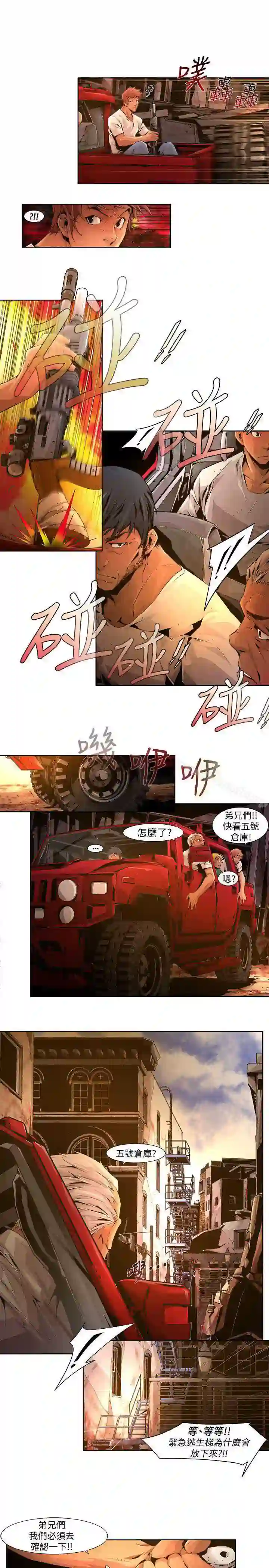 漫画页面