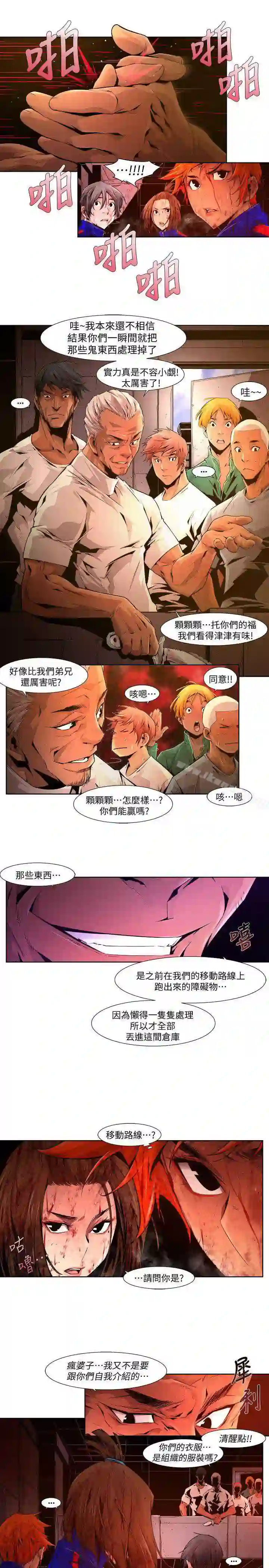 漫画页面