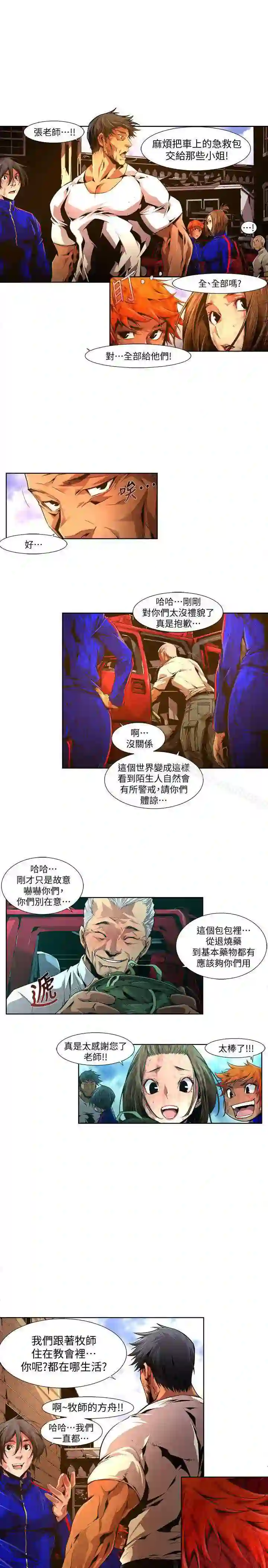漫画页面