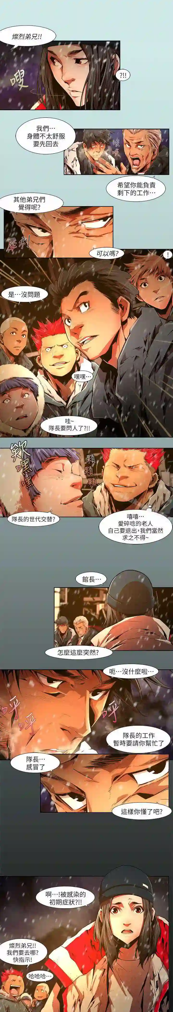漫画页面