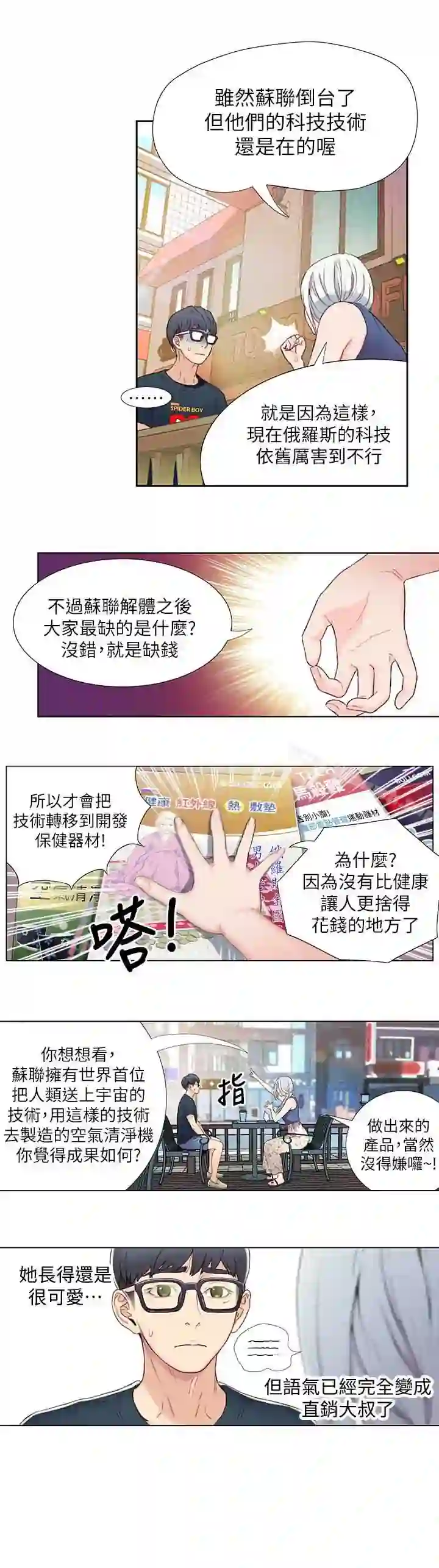 漫画页面