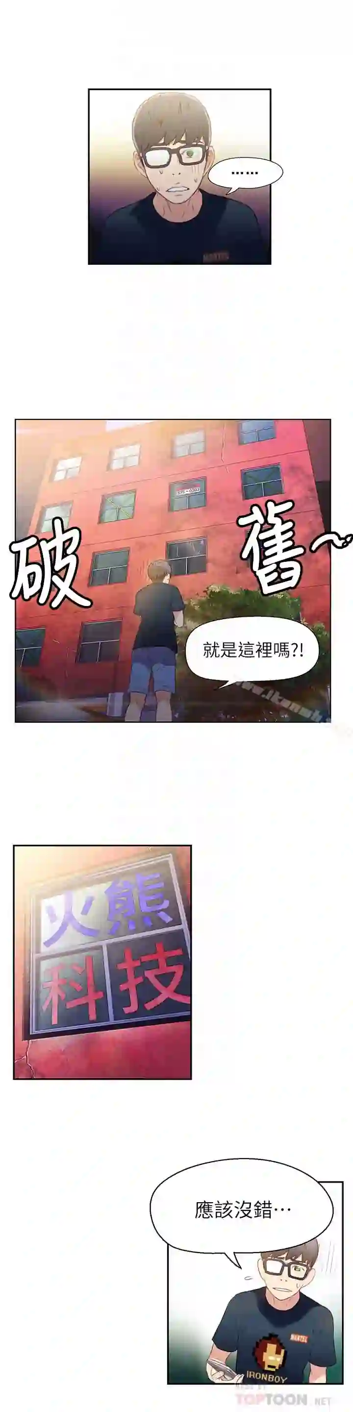 漫画页面