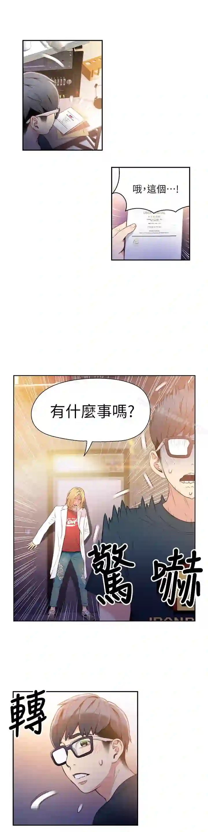 漫画页面