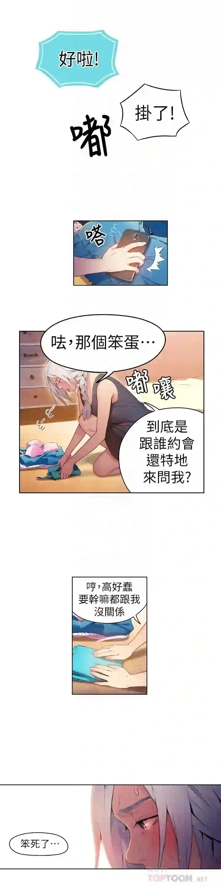 漫画页面