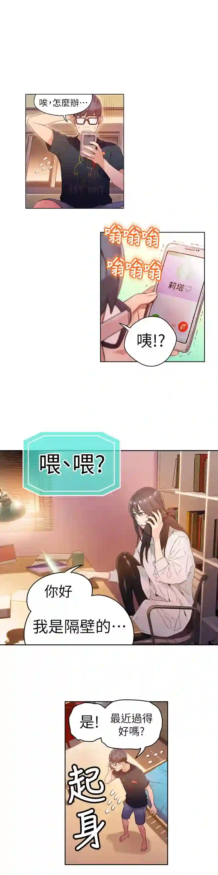 漫画页面