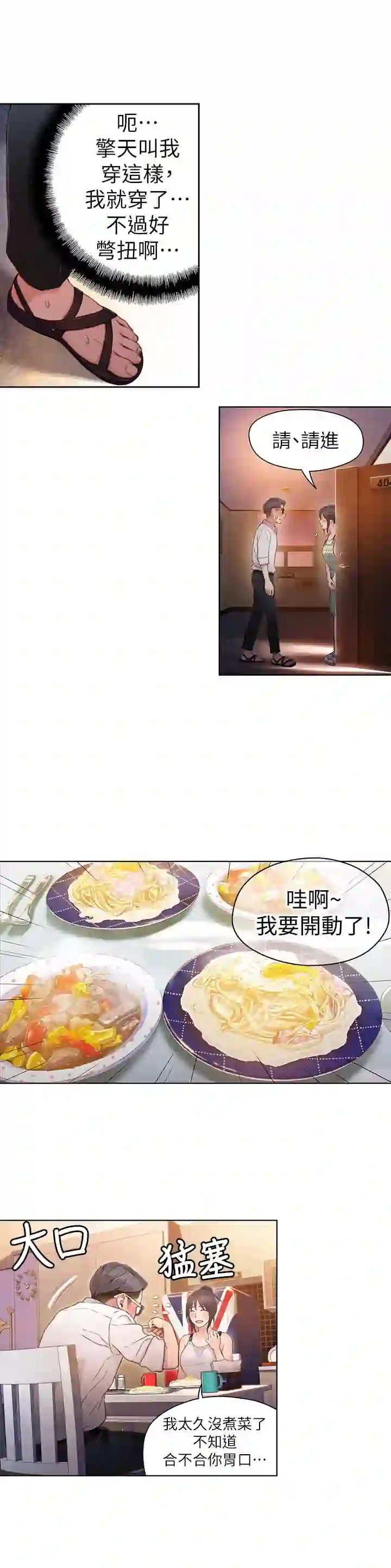 漫画页面