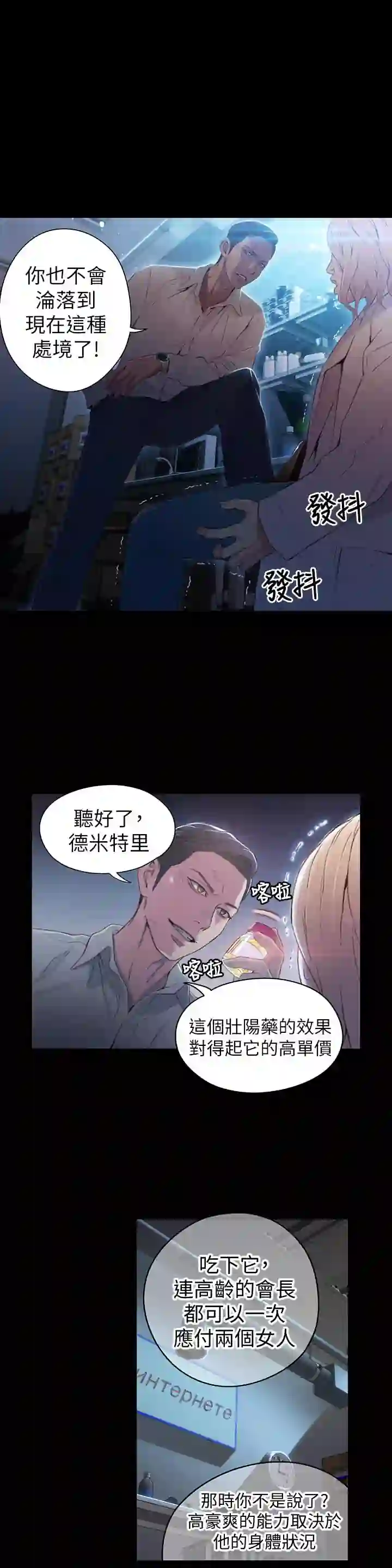 漫画页面
