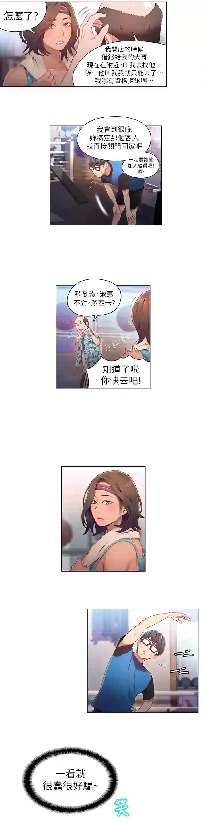 漫画页面