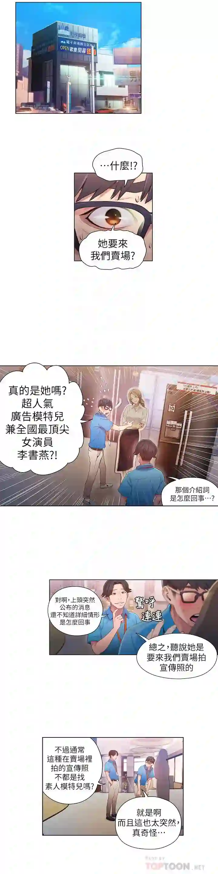 漫画页面