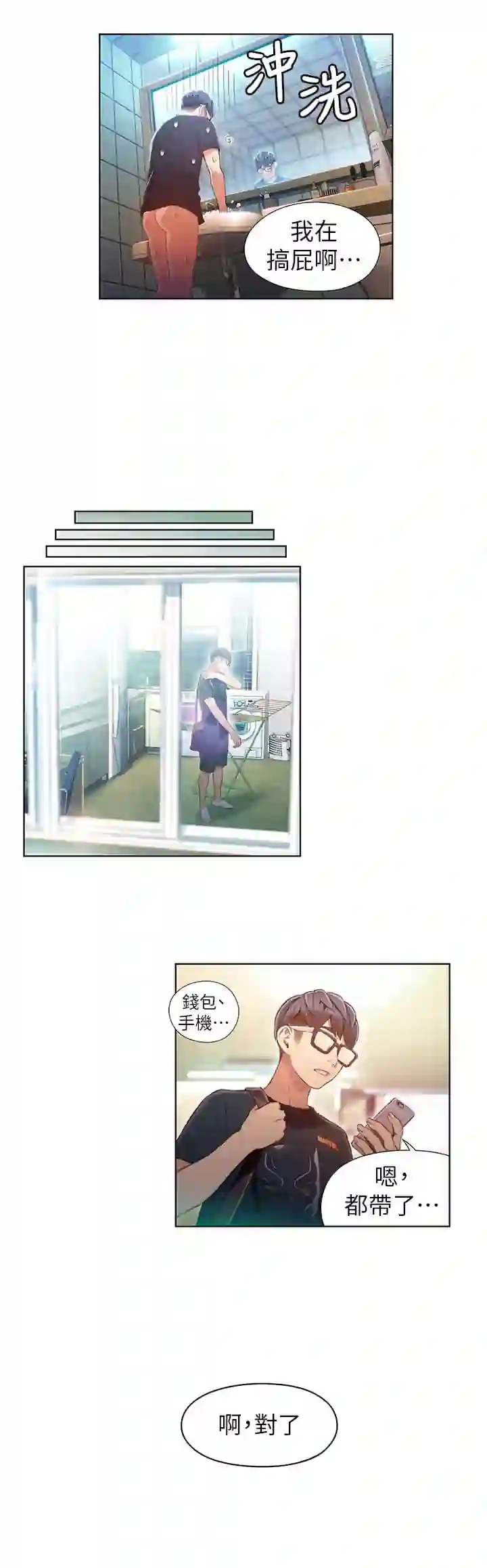 漫画页面