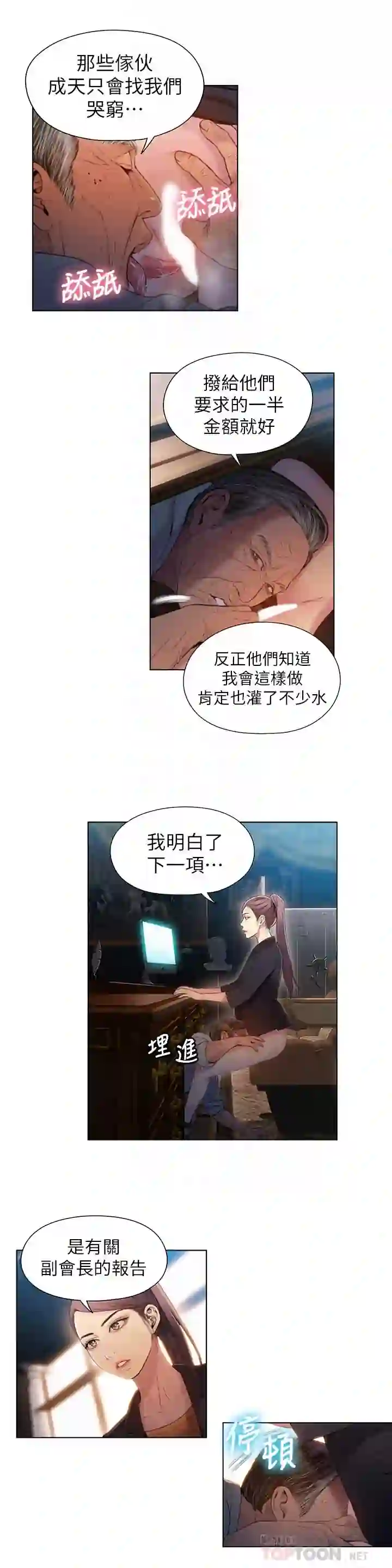 漫画页面