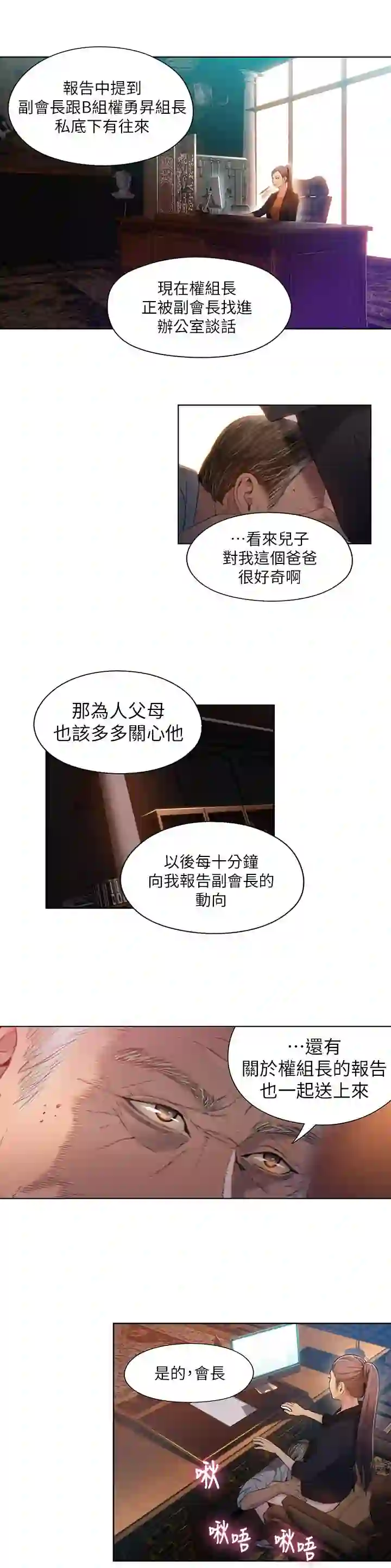 漫画页面