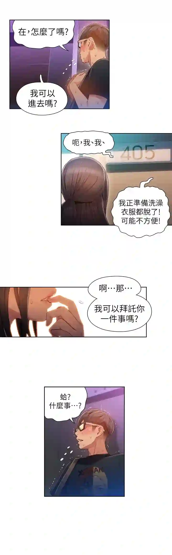 漫画页面