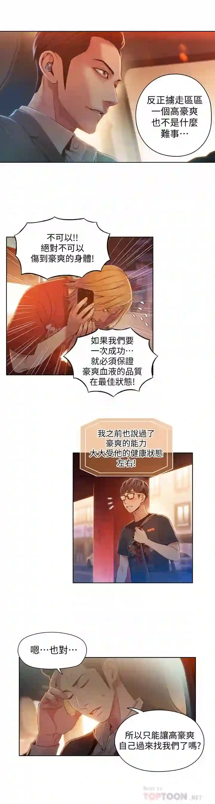 漫画页面