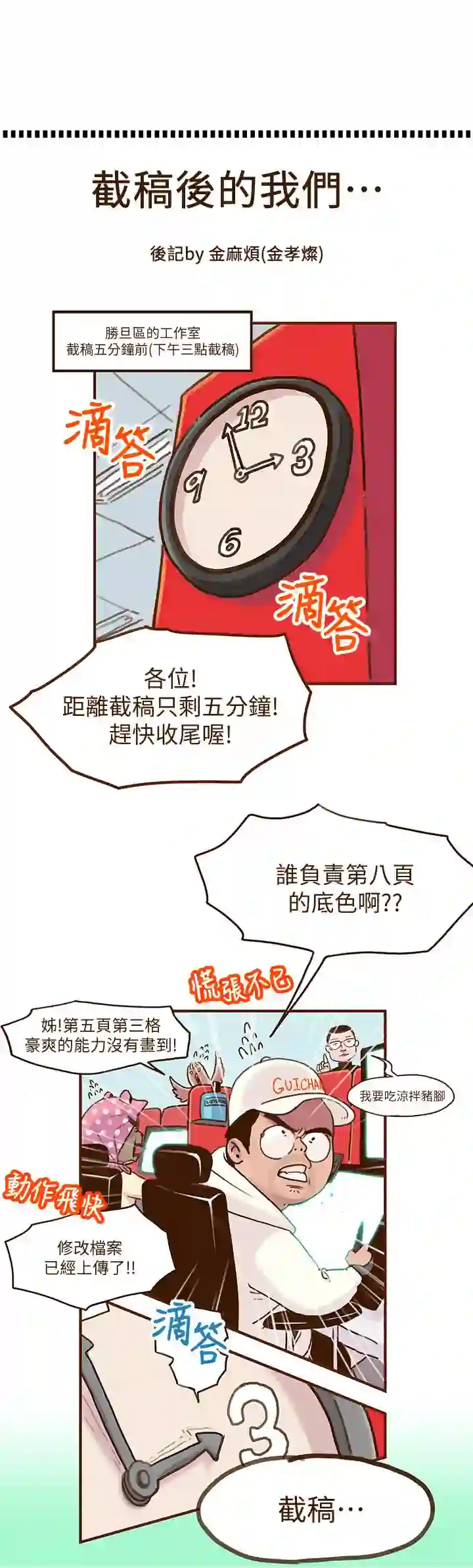 漫画页面