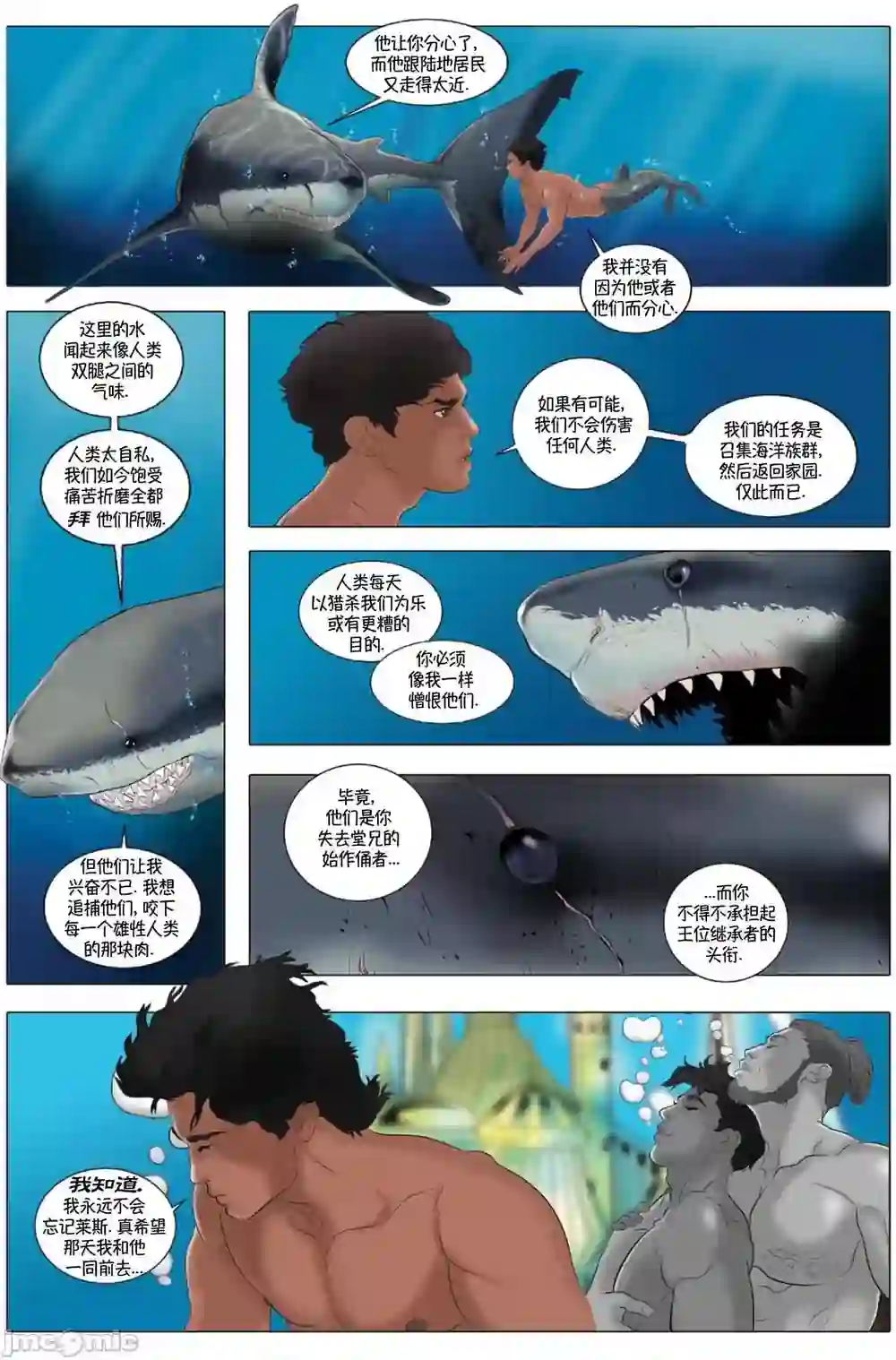 漫画页面