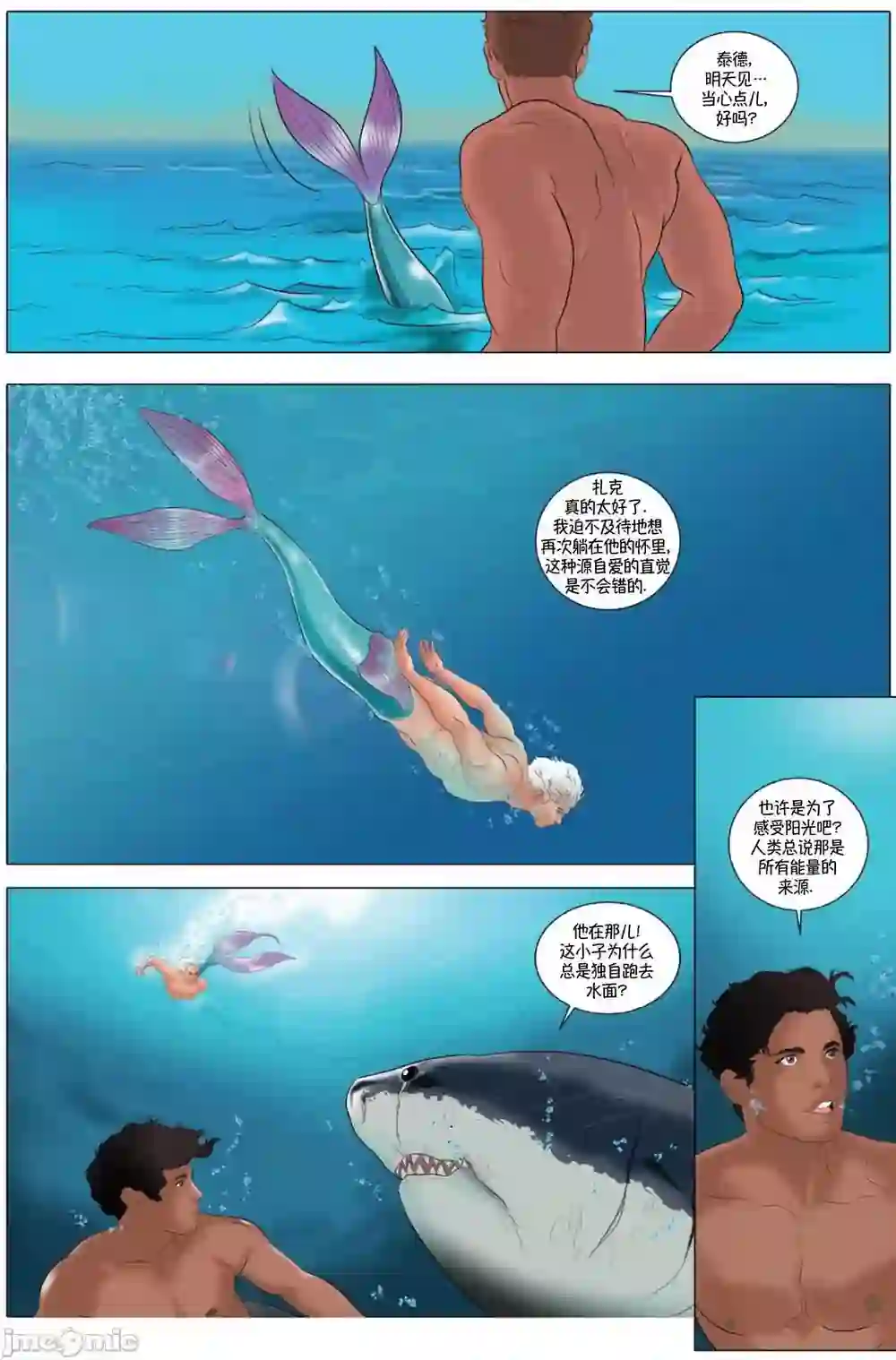 漫画页面
