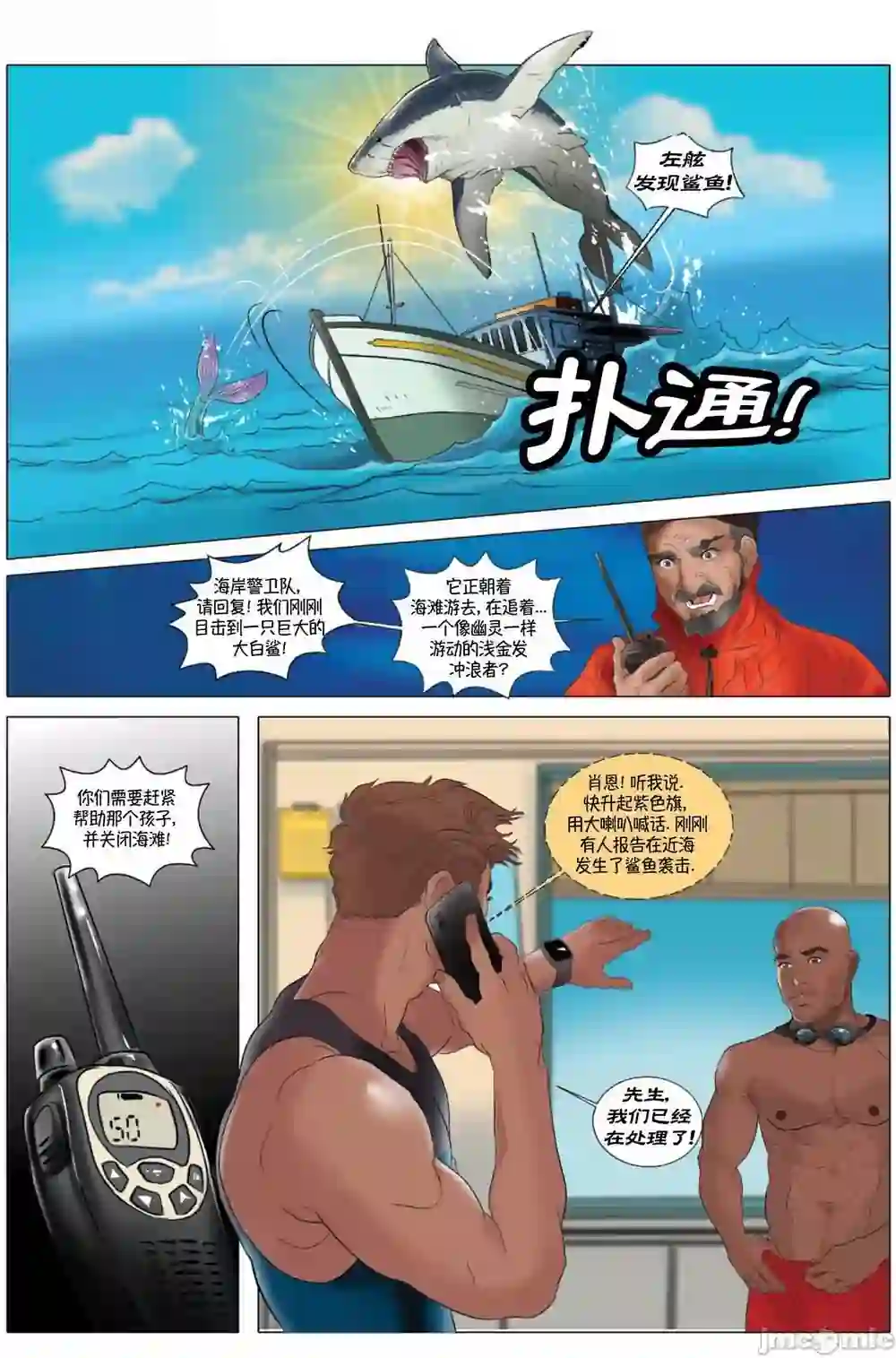 漫画页面