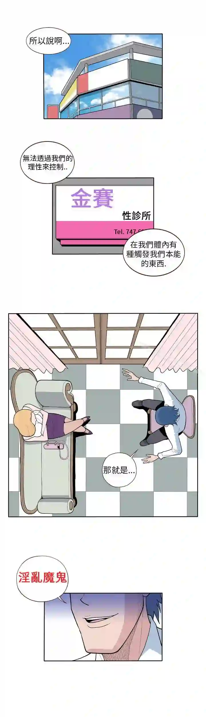漫画页面