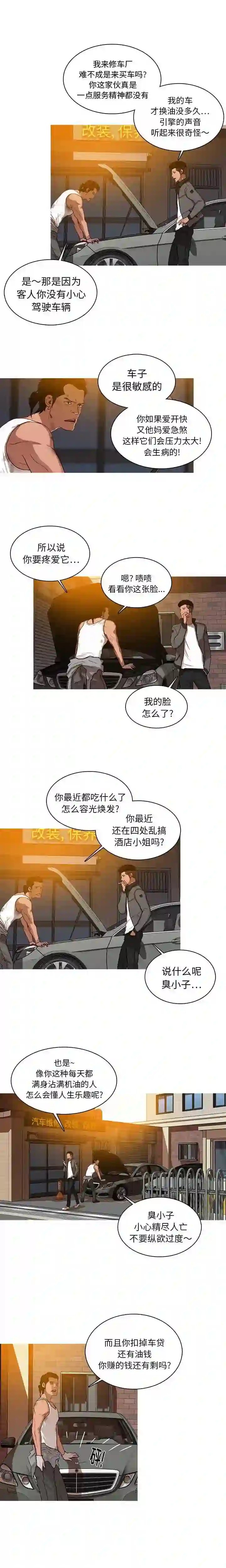 漫画页面