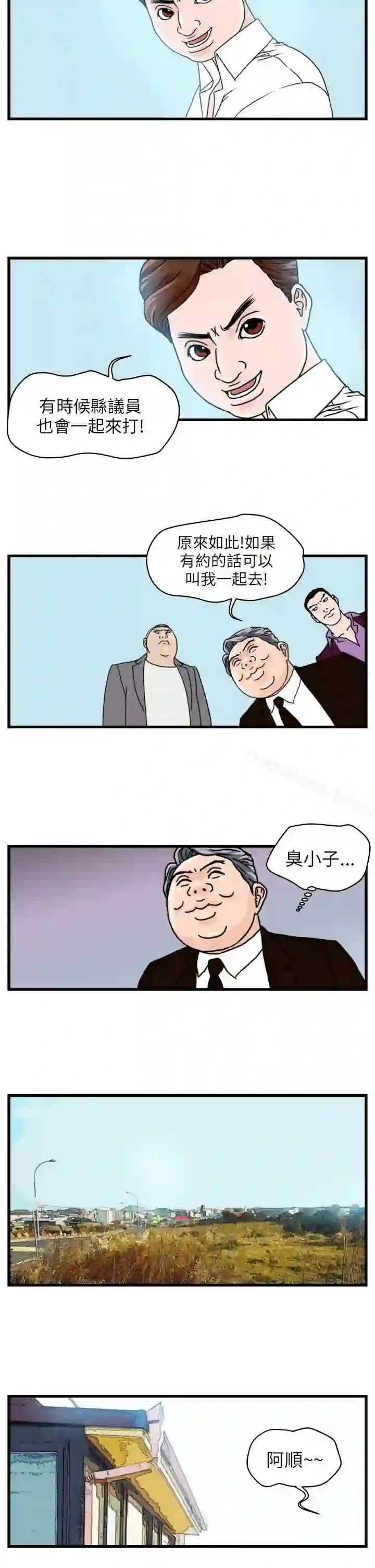漫画页面