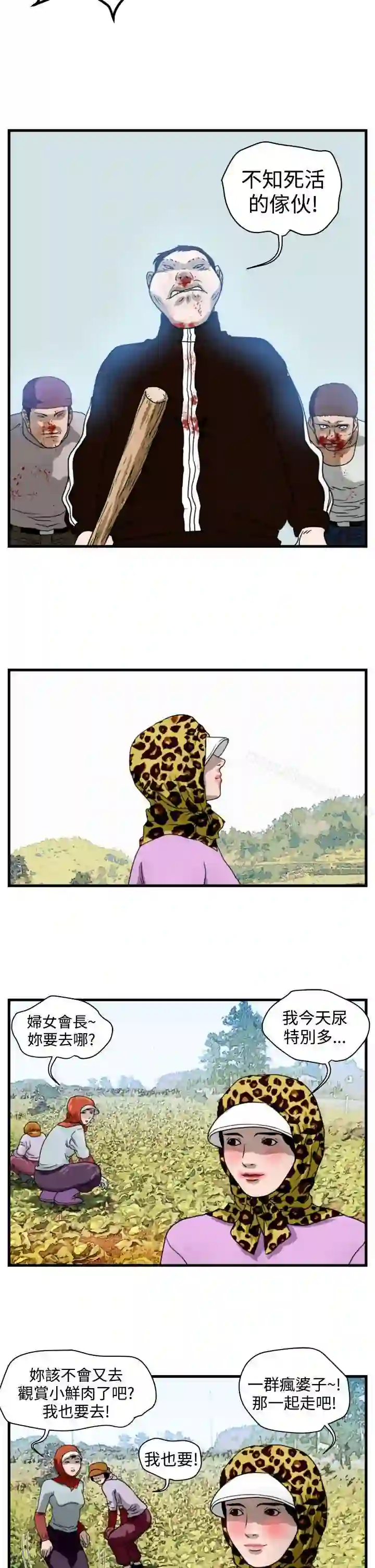 漫画页面