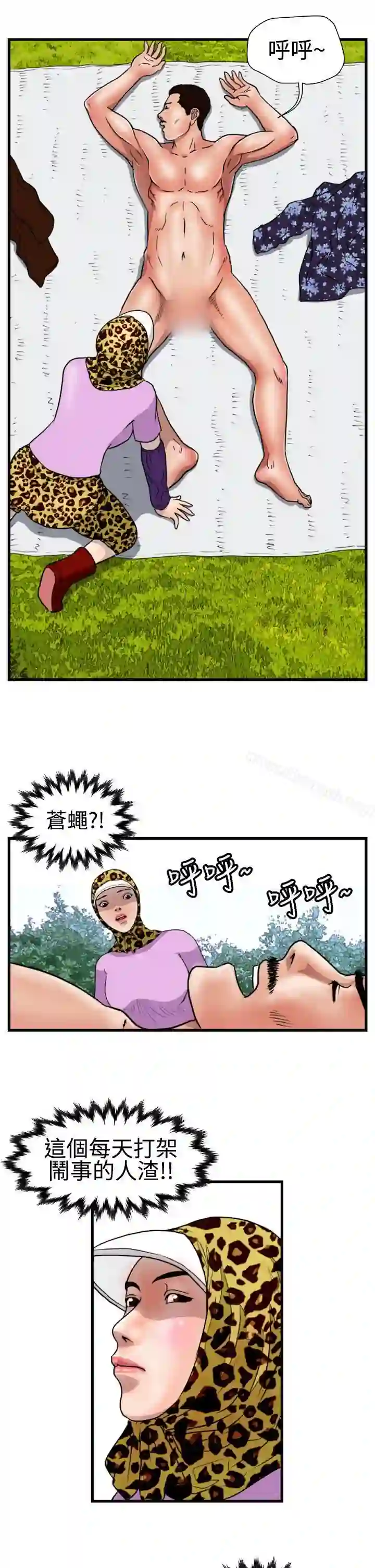漫画页面