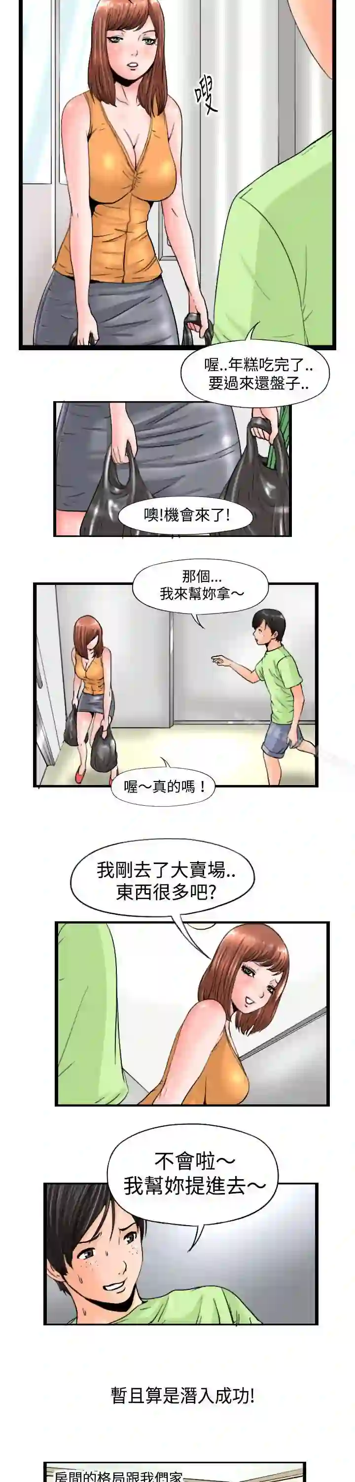 漫画页面