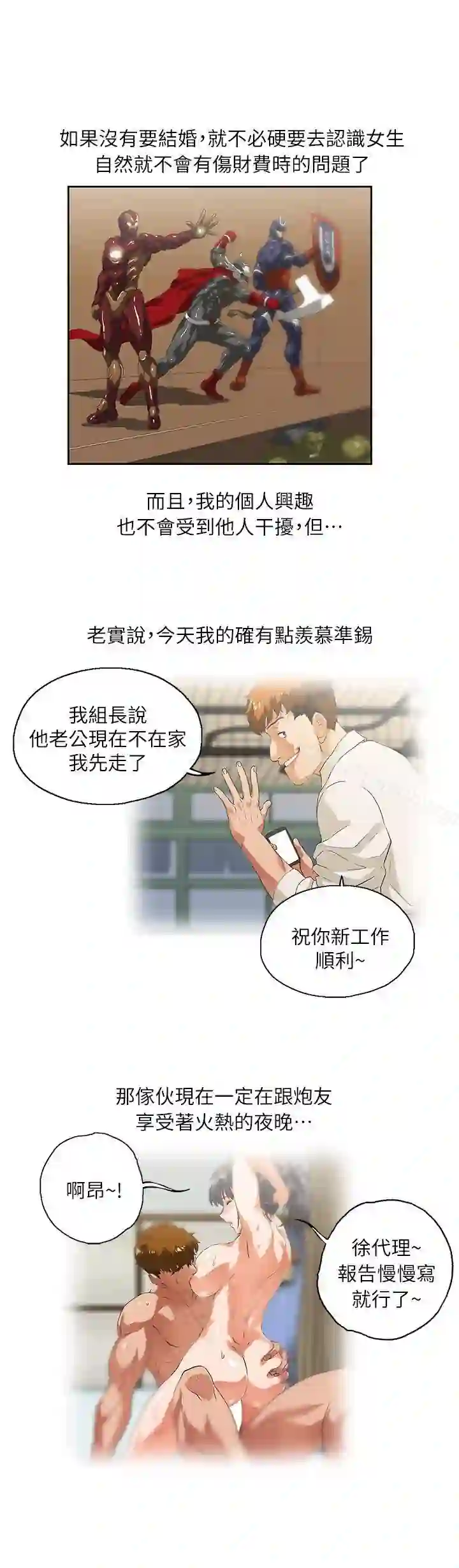 漫画页面