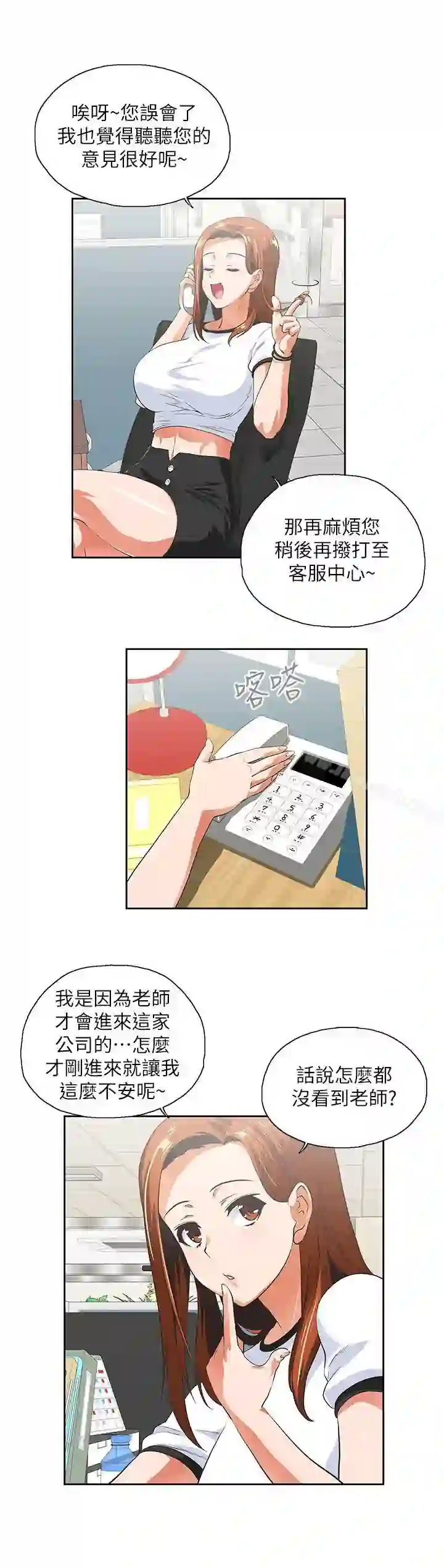 漫画页面