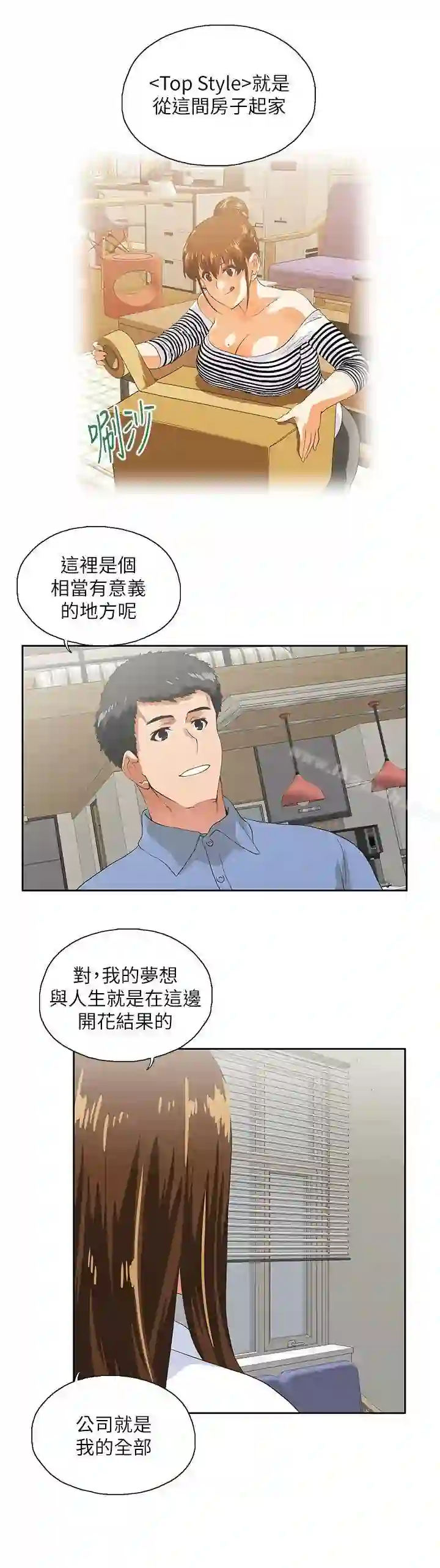 漫画页面