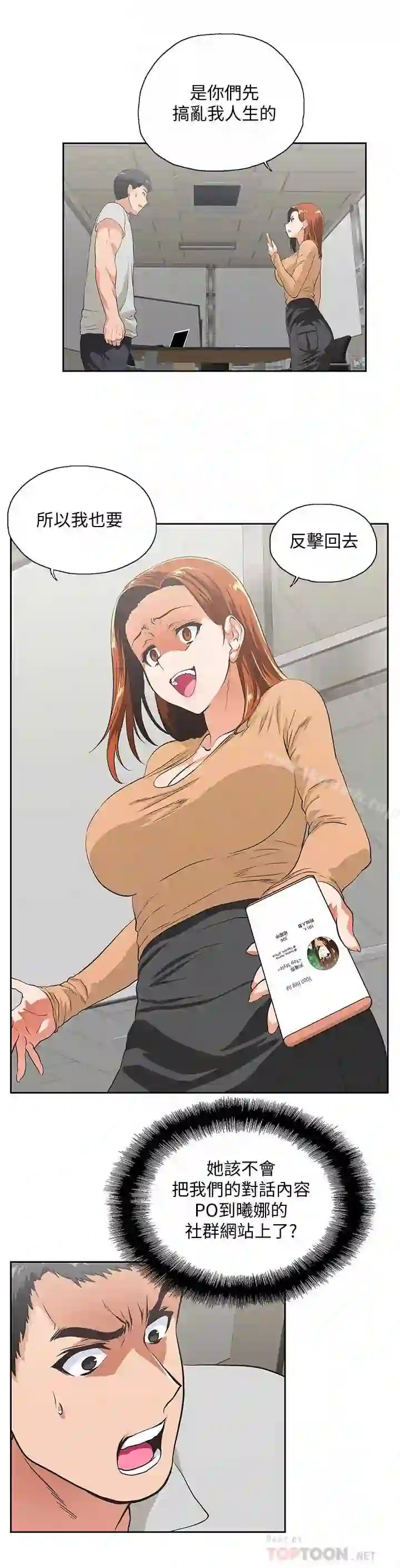 漫画页面