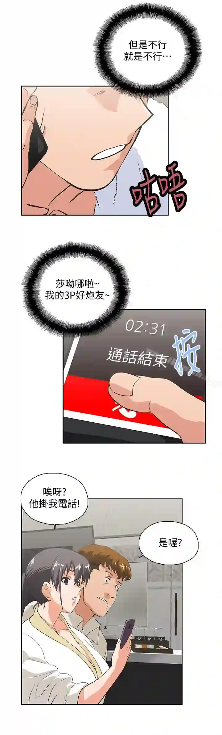 漫画页面