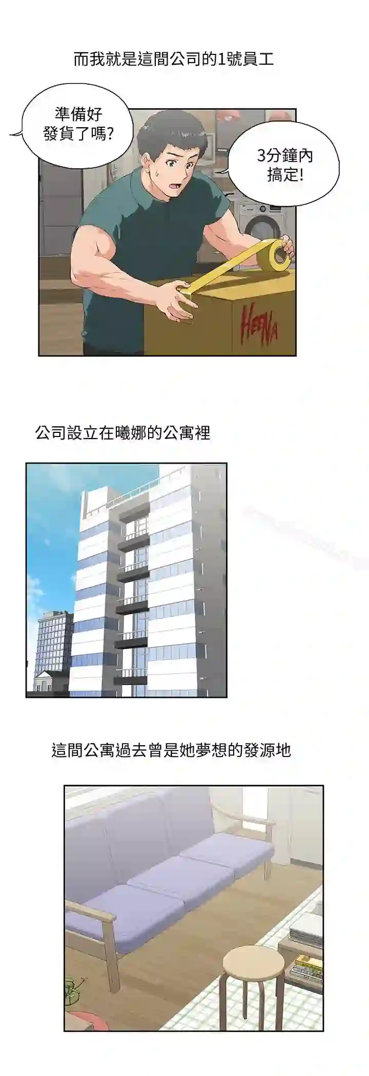 漫画页面