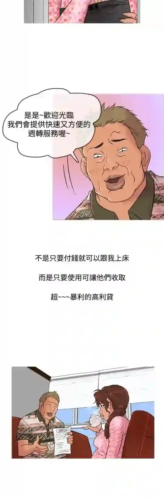 漫画页面