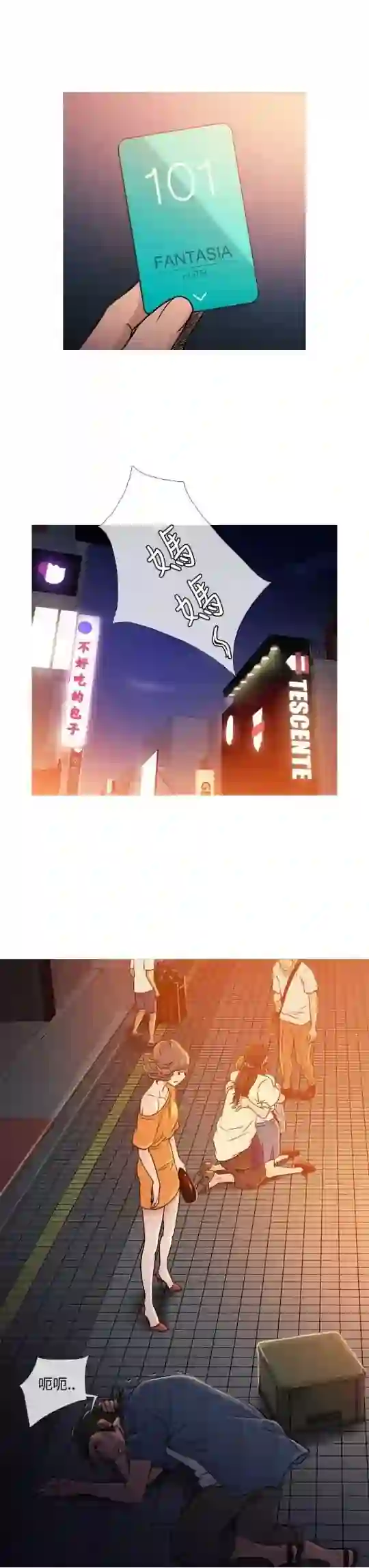 漫画页面