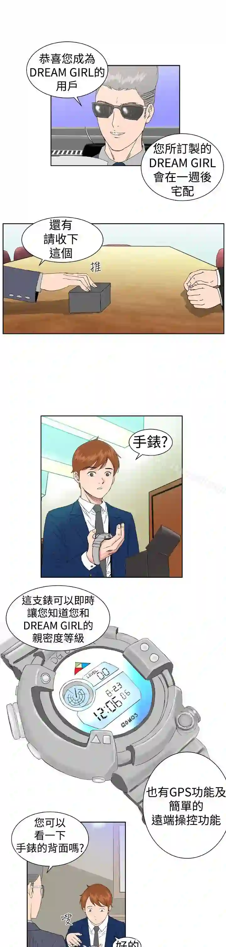 漫画页面