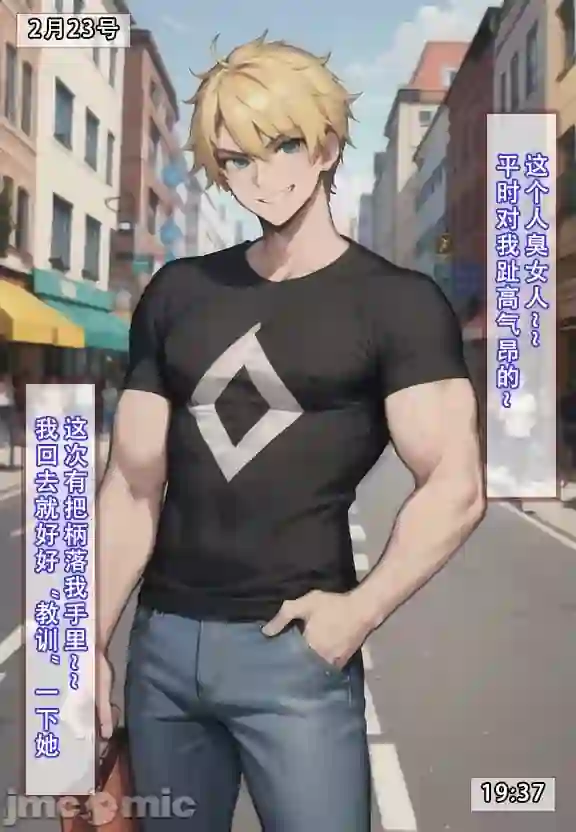 漫画页面