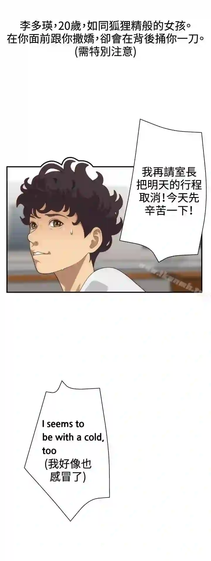 漫画页面