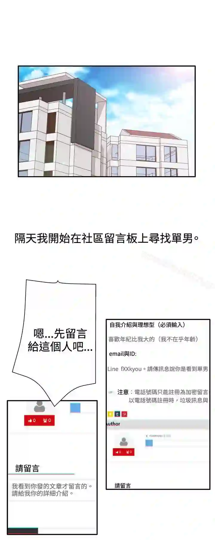 漫画页面