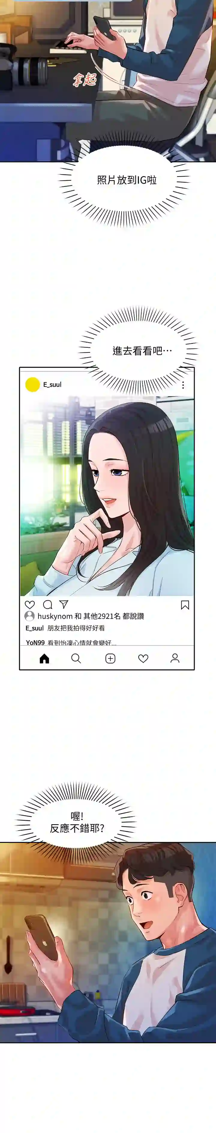 漫画页面