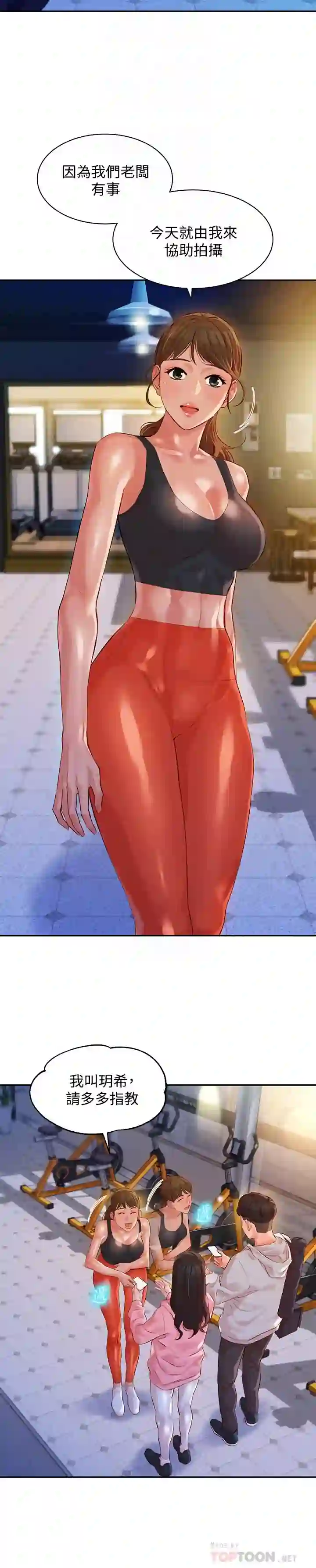 漫画页面