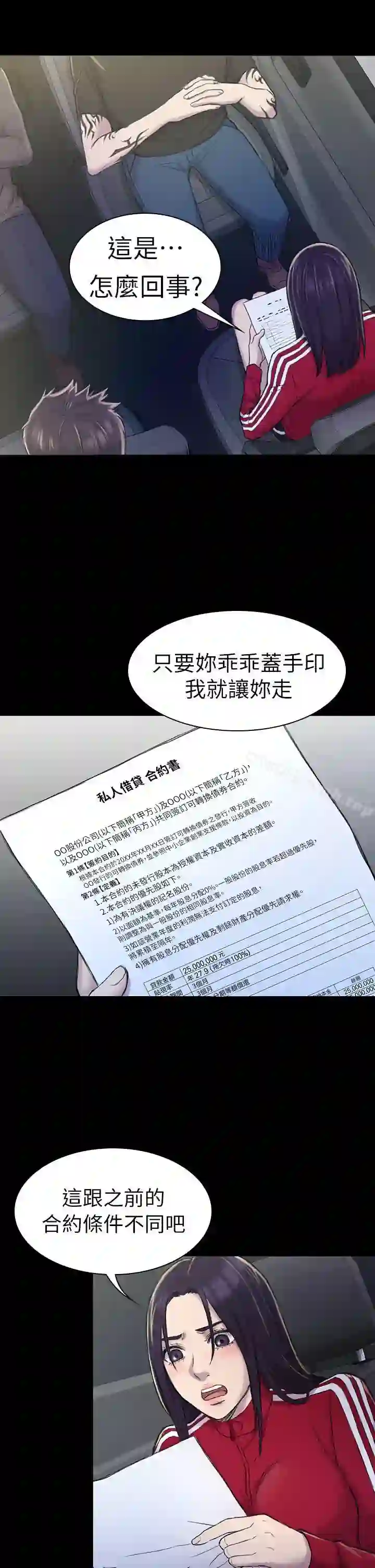 漫画页面